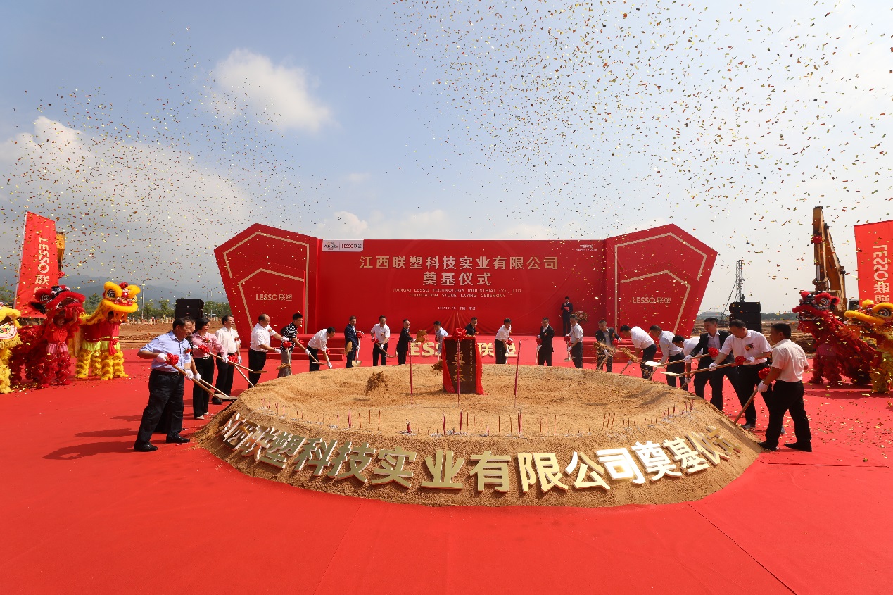 江西联塑生产基地奠基仪式圆满启幕，开启绿色智造发展新引擎